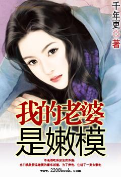 我的老婆是模特第5画
