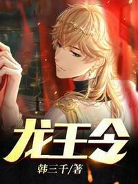 龙王令陈平苏雨琪阅读模式
