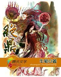 绝鼎丹尊境界
