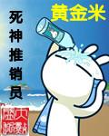 死神推荐