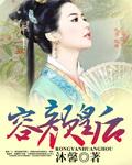 容颜皇后第1-42集免费全集观看