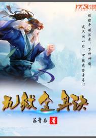 九龙金身诀