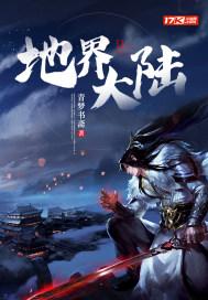 世界大陆的划分