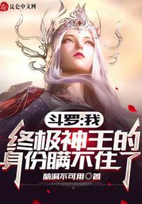 终极斗罗之神机降世