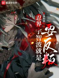 宇智波叛忍