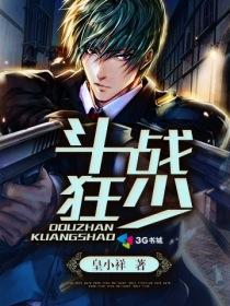 斗战狂潮862章