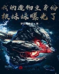 被妹妹直播曝光了苏白