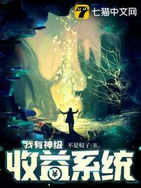 我有神级收益系统玄冥老祖