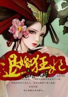 退婚皇妃要翻天免费阅读全文