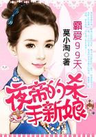 作者夜霸霸全部
