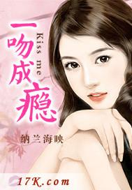 一吻成瘾总裁我已婚免费阅读迟璟易