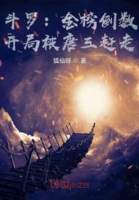 斗罗开局震惊唐三