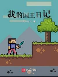 我的国王完整版