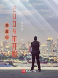 主角凭借前世记忆疯狂投资