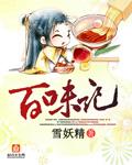 百味记小郡肝
