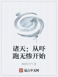 从诸天开始修道免费阅读