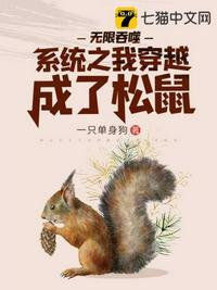 无限吞噬之重生老虎全文免费阅读