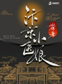 汴京小厨娘 格格党