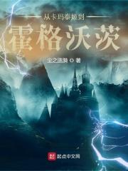 卡玛泰姬有哪些法师