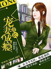 首长宠妻甜如蜜蜜