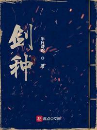 单身灵根 天生剑种