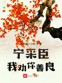 宁采臣是什么电影
