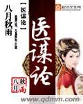 阴谋论吧