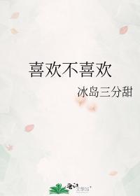喜欢的人不喜欢你怎么办