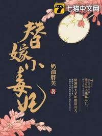 暴君的替嫁小毒妃结局是什么