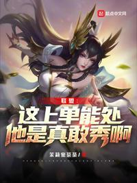 英雄联盟上单