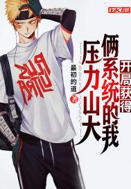 娱乐之开局获得两个系统