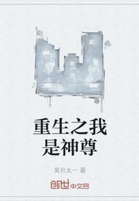 重生之我是神兽
