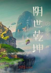 阴阳乾坤理论战法