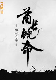 酋长的信