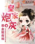 皇家大炮队