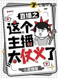 lol这个主播贼强