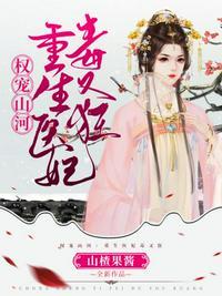 重生医妃不好惹