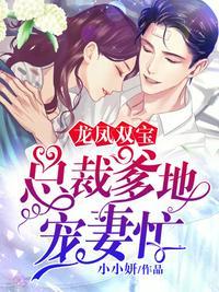 总裁爹地免费宠