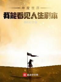神魔世界