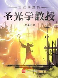 霍格沃茨各科教授