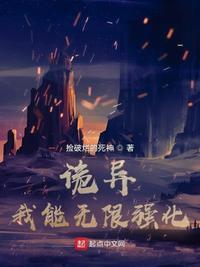 玄幻我能无限强化