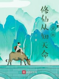 从修仙大学开始笔趣阁