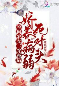 穿越空间农女