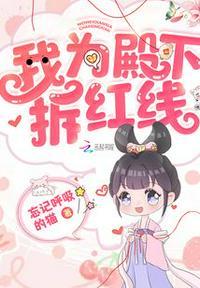 陛下为我做明君by妖贰