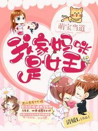 我家妈咪是巨星最后