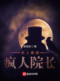 史上最强院长胖不白