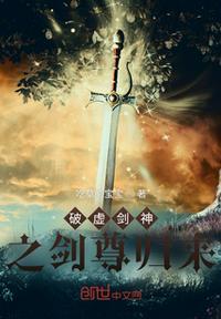 剑破虚空表情包