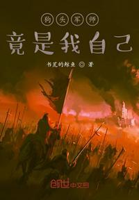 狗头军师下一句