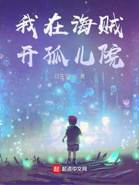 我在海贼世界开酒馆