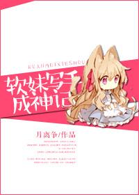 软妹养成手册